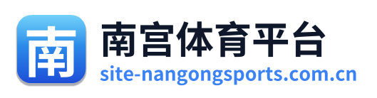 南宫体育平台